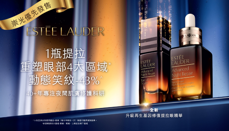 EST&#201;E LAUDER